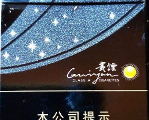 贵烟旗下陈皮爆珠香烟多少钱一盒 贵烟陈皮爆珠口感及价格介绍