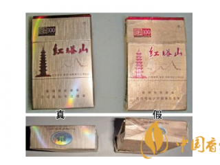 红塔山经典100香烟真假鉴别图