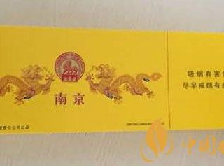 识别南京九五之尊香烟的真伪