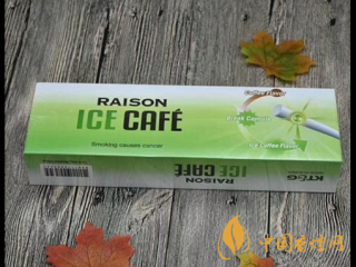 Raison奶油爆珠好抽吗 Raison奶油爆珠香烟口感盘点