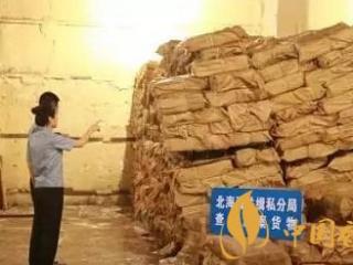 海关破获重大走私冻品、香烟案，案值约1.2亿元！