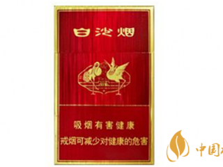 白沙硬红精品口感及包装鉴赏一览2020