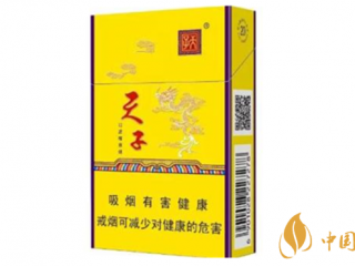 天子金香烟好抽吗？天子金香烟口感最新品测2020