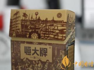 恒大牌香烟真假辨别的方法