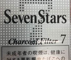 日本七星烟价格介绍 日本七星烟口感测评