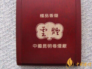 极品云烟怎么样 极品云烟口感评测一览