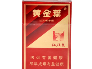 红旗渠（黄金叶）真伪鉴别方法介绍