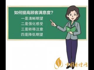 客户满意度是卷烟市场零售的关键 这五点措施要做好！