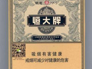 盘点三款80元的高档香烟 金圣盛世典藏上榜