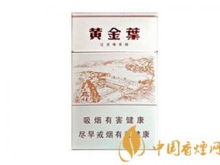 黄金叶系列好抽的五款香烟推荐 黄金叶小目标包装最新颖