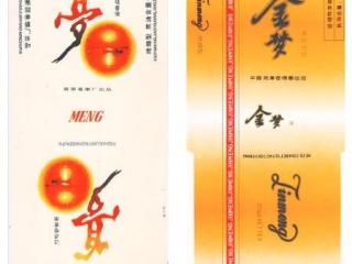 上世纪的烟标精选 首次以&ldquo;梦&rdquo;为主题的香烟烟标！