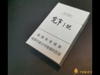 宽窄一号香烟（仅供专家品吸）