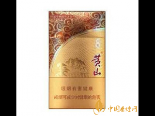 黄山香烟与紫气东来香烟哪个好？紫气东来牌面更高