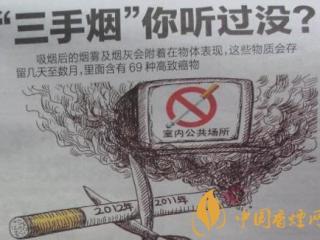 什么是三手烟 如今三手烟的危害已经证实！