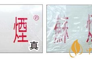 苏烟软金砂真假鉴别方法 苏烟软金砂真假香烟对比
