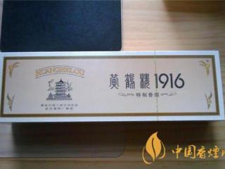黄鹤楼1916口感怎么样  黄鹤楼1916好抽吗